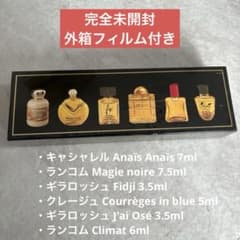 【未開封・外箱フィルム付】廃盤 PARFUMS PARIS ミニ香水 6本セットのサムネイル