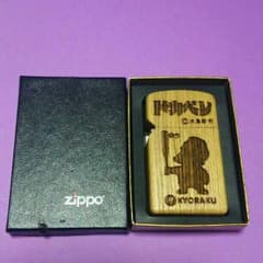 Dさん専用ページドカベンZippoのサムネイル