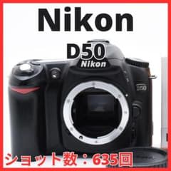 H28[6577F]★ほぼ未使用★ ニコン Nikon D50 ボディ H28[6577F]☆ほぼ未使用☆ ニコン Nikon D50 ボディ - メルカリ