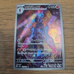 ソウブレイズ AR SV8 超電ブレイカー 109/106 ポケモンカード - メルカリ