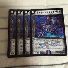 魔光帝フェルナンドⅦ世のサムネイル