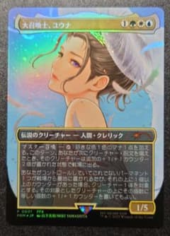 mtg 稀少個体 ボーダーレス プロモ FOIL 大召喚士、ユウナ fic - メルカリ
