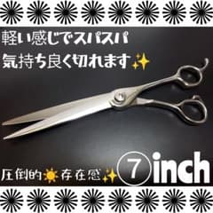 スパッと切れるナルトシザー同様斜度付プロ用ハサミ理美容師＆トリマー