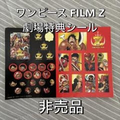 トレーディングシール 劇場映画「ワンピース」ワンピース ONE －MONOCHROME PIECE』フレークシール ワンピース カードゲーム
