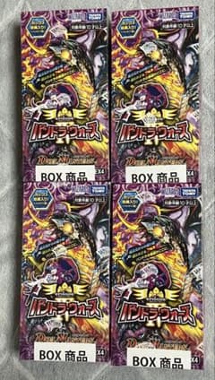 パンドラウォーズ　3BOX　未開封新品　デュエマ 楽天市場】デュエル・マスターズ TCG DM25-EX4 エピソード4 パンドラ