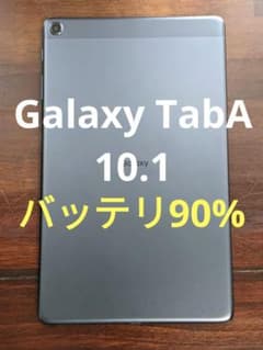 【美品 バッテリ90%】Galaxy Tab A 10.1インチのサムネイル