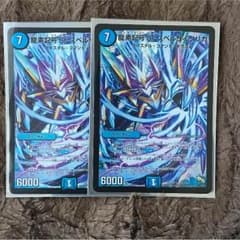 龍素記号srスペルサイクリカのサムネイル