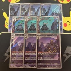 カーストボム AR セット ヨマワル サマヨール ヨノワールのサムネイル