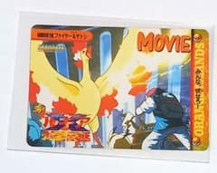 ポケモンカードダス・アニメコレクション MOVIE19. ファイヤー＆サトシ