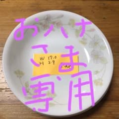 専用品ですのサムネイル