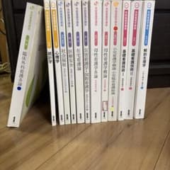 系統看護学講座 13冊セット 医学書院のサムネイル