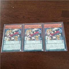 遊戯王 マジェスペクター ユニコーン 3枚のサムネイル