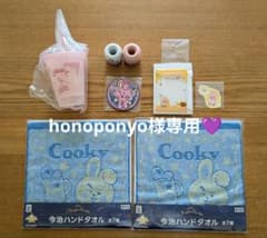 honoponyo님 전용 BT21 COOKY 공식 상품 8점 세트 신품 미사용