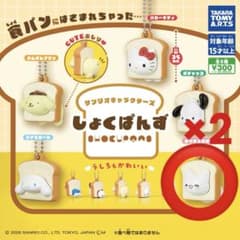 サンリオ しょくぱんず はなまるおばけ 2点 セットのサムネイル