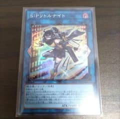 S：Pリトルナイトのサムネイル