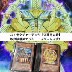遊戯王 白の物語 3box ストラクチャーデッキ | Shop at Mercari from