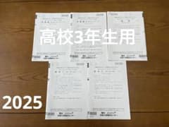nayo0922 駿台atama+プレ共通テスト模2025年12月実施 駿台/atama+ プレ共通テスト問題 2023年12月施行 英語/数学/国語/理科