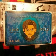 2015年 居酒屋えぐざいる LDHチップスカード 登坂広臣のサムネイル