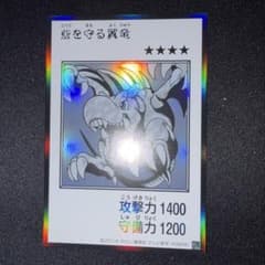 砦を守る翼竜 遊戯王OCGのサムネイル