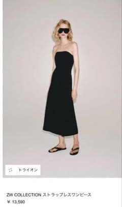 ZW COLLECTION ストラップレスワンピース ブラックのサムネイル