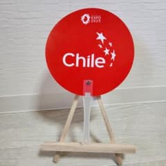 EXPO2025 関西万博 大阪万博 チリパビリオン うちわ 非売品 記念品