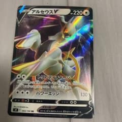 アルセウスVのサムネイル