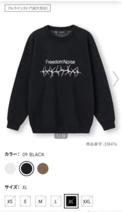 gu×UNDERCOVER  ジーユー　アンダーカバー　ジャカードのサムネイル