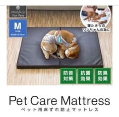 ペットケアマットレス　中大型犬用ベッド　高反発のサムネイル