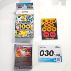 ポケモンカード スタートデッキ100 30番 オールミラー フルセット
