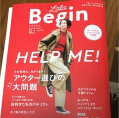 Begin ララビギンのサムネイル