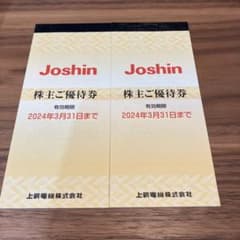 JOSHIN　株主優待券　5000×2のサムネイル