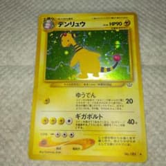 ポケモンカード デンリュウ LV.46 - メルカリ