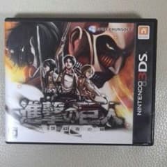 3DS 用ソフト　進撃の巨人のサムネイル
