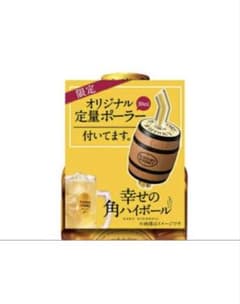 角ハイ 定量ポーラーのサムネイル