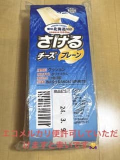 이치 반 쿠지 눈표 메그 밀크 A 상 치즈 쿠션