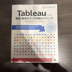 Tableauによる最強・最速のデータ可視化テクニック ～データ加工からダッシ…のサムネイル