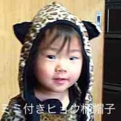 子供用耳付き帽子のサムネイル