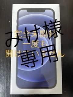 みけ様専用Apple iPhone 12 64GB BLACK 新品完全未開封のサムネイル