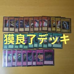獏良了 ウィジャ盤 デッキパーツ 遊戯王 スリーブ付き - メルカリ
