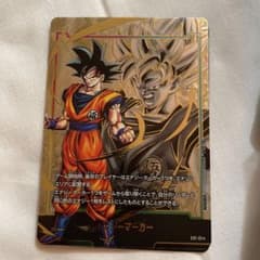 ドラゴンボール　エナジーマーカー　悟空のサムネイル