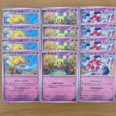 クエスパトラ ヒラヒナ バリヤード ポケモンカード セット - メルカリ