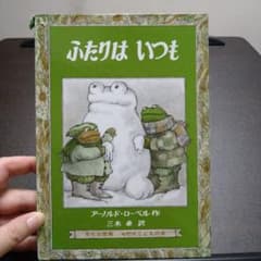 ふたりはいつものサムネイル