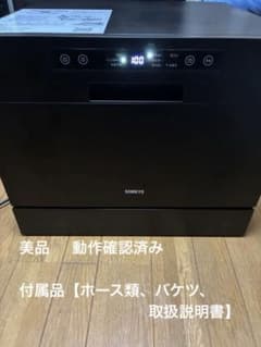24年製 SAMKYO 食器洗い機 T60 動作確認済みのサムネイル
