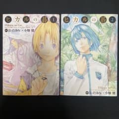 週刊少年ジャンプ 2002年 40号 ヒカルの碁 表紙 ほったゆみ 小畑健