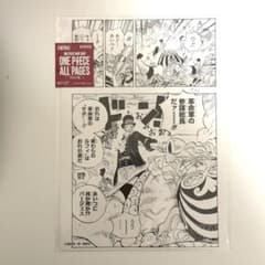 ONE PIECE BASE SHOP ALL PAGES 드레스 로자 편 사보