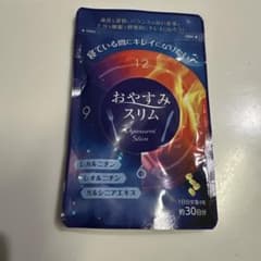干し柿様専用。多少のお値下げ可能！おやすみスリム 約30日分のサムネイル