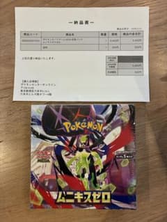 ポケモンカードゲーム ムニキスゼロのサムネイル