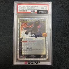 ブラッキー プロモカードパック 25th psa10 - メルカリ