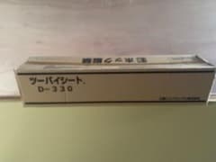 ツーバイシート D-330 4本のサムネイル