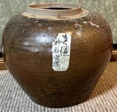 室町時代　広口中壺　古信楽　発掘品　骨董　アンティーク　陶磁器　信楽焼　自然釉 室町時代 広口中壺 古信楽 発掘品 骨董 アンティーク 陶磁器 信楽焼